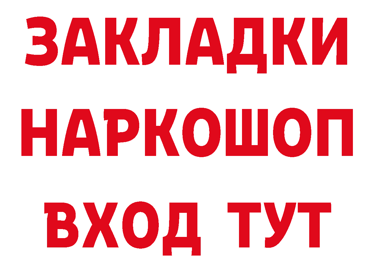 A-PVP СК КРИС ссылки даркнет гидра Орехово-Зуево