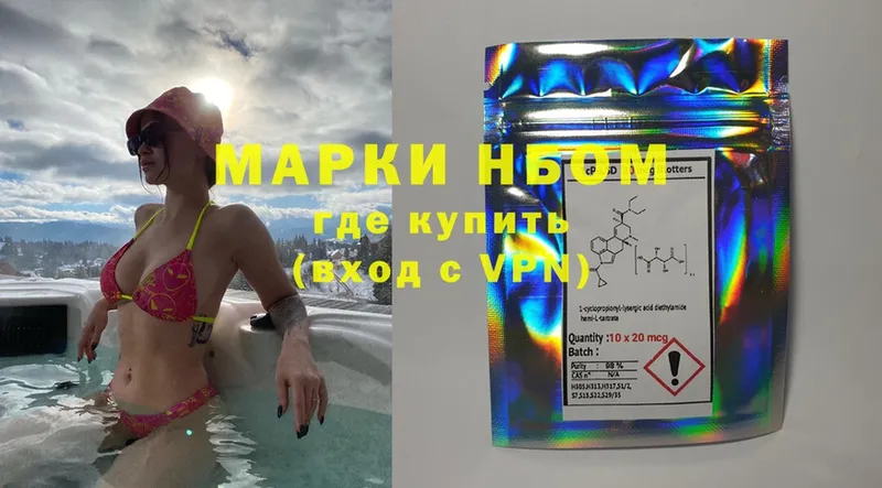 Марки 25I-NBOMe 1,8мг  купить   Орехово-Зуево 